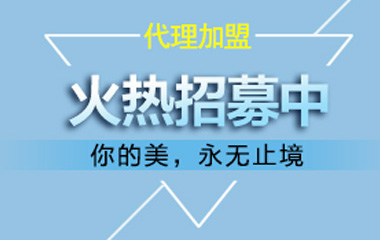 誠招全國代理商